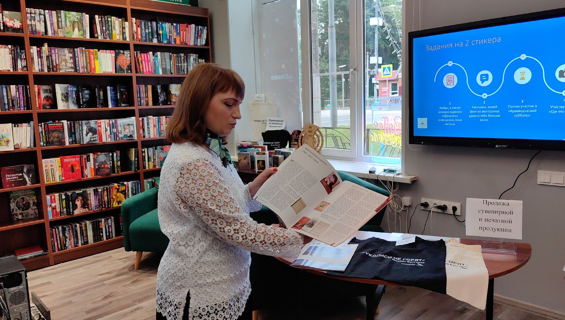 библиотека