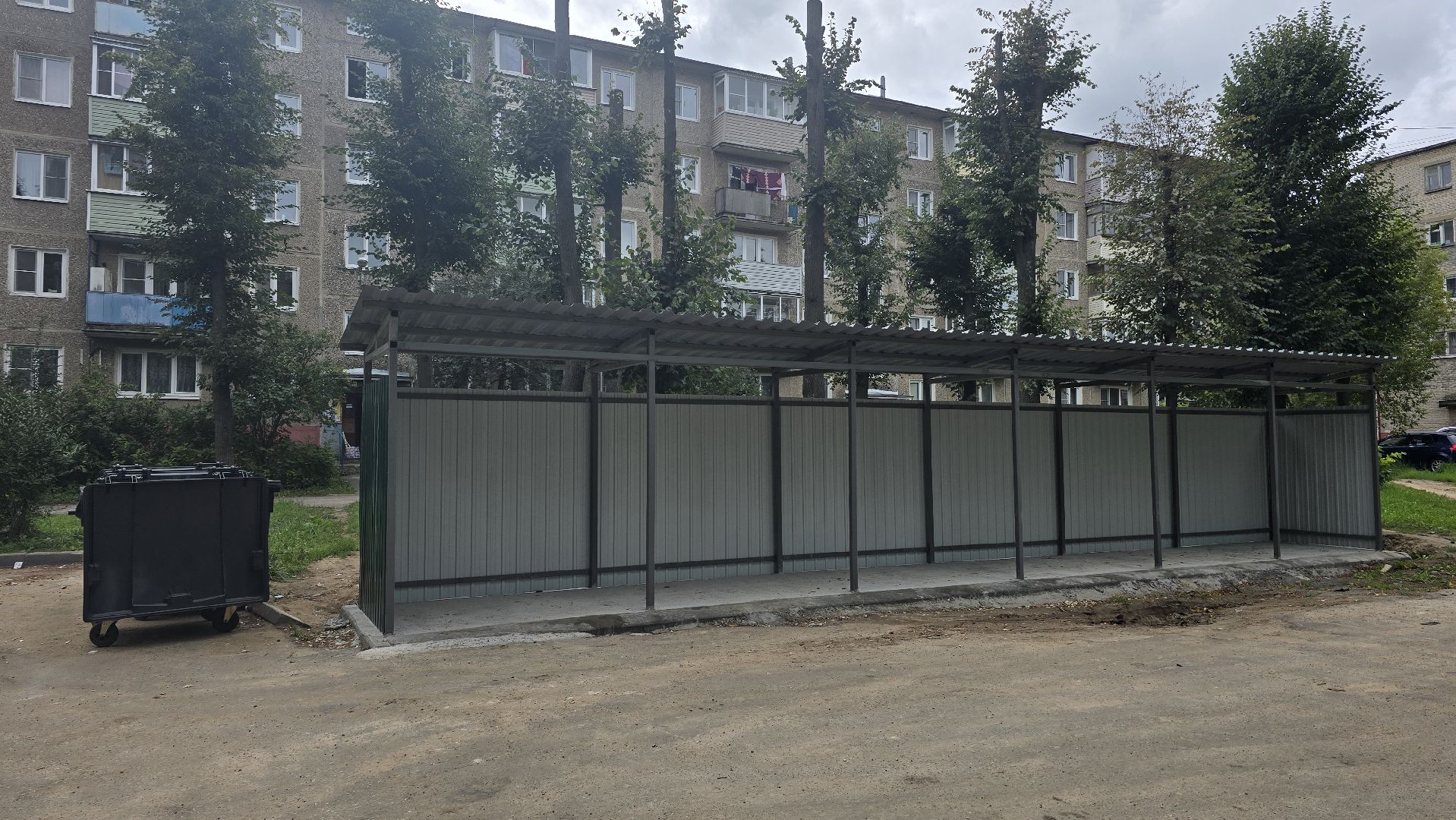 модернизация