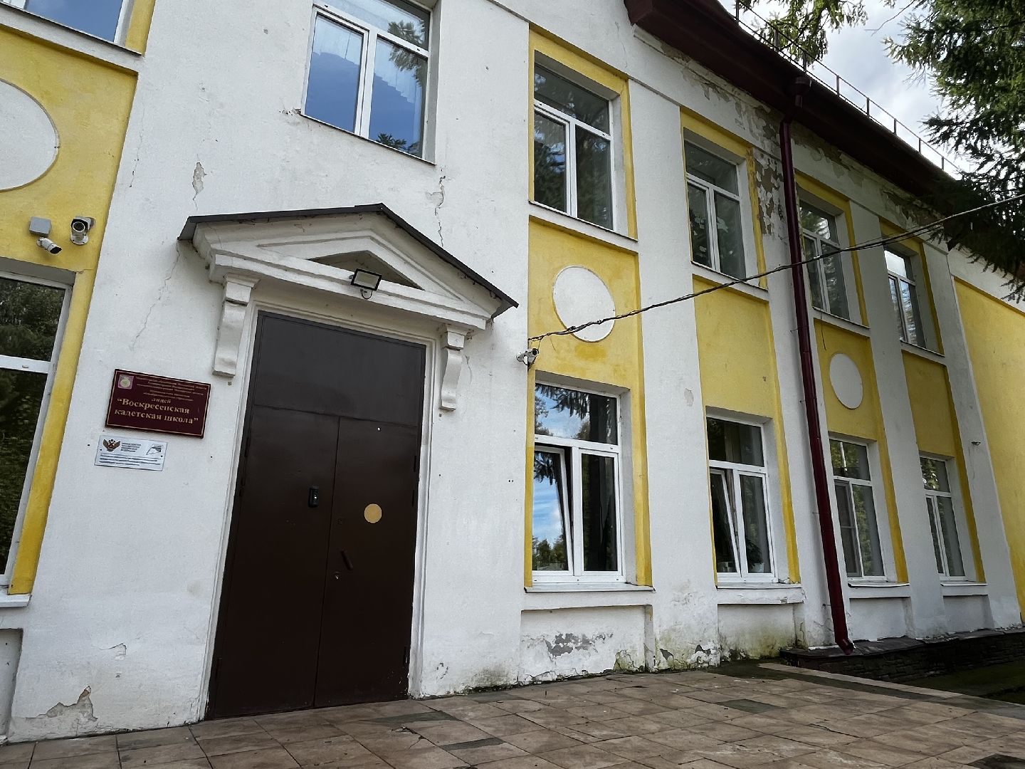 воскресенск