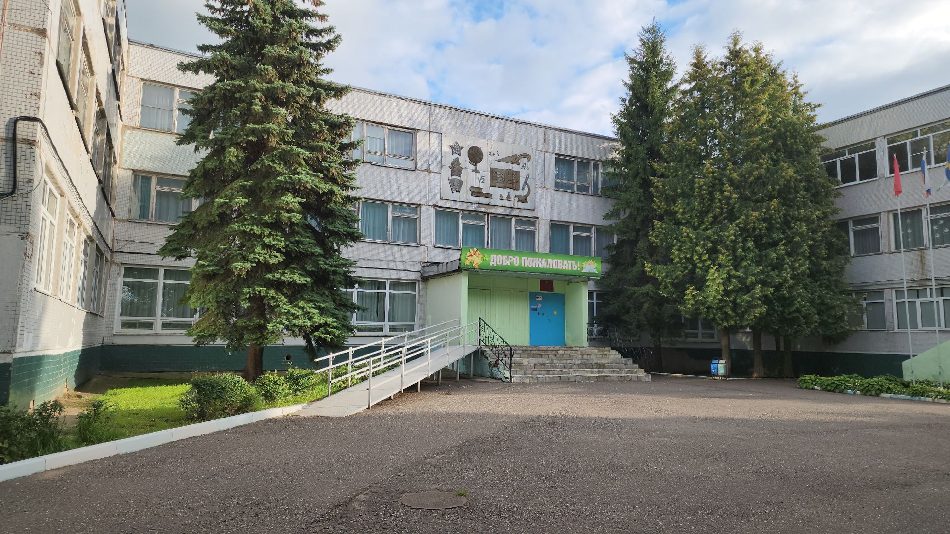 образование