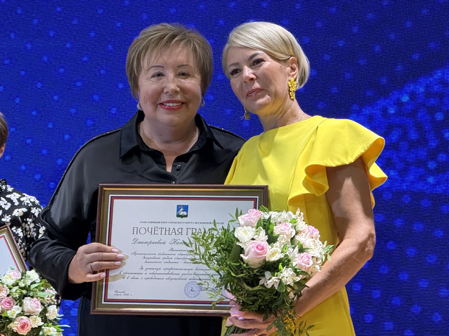 образование