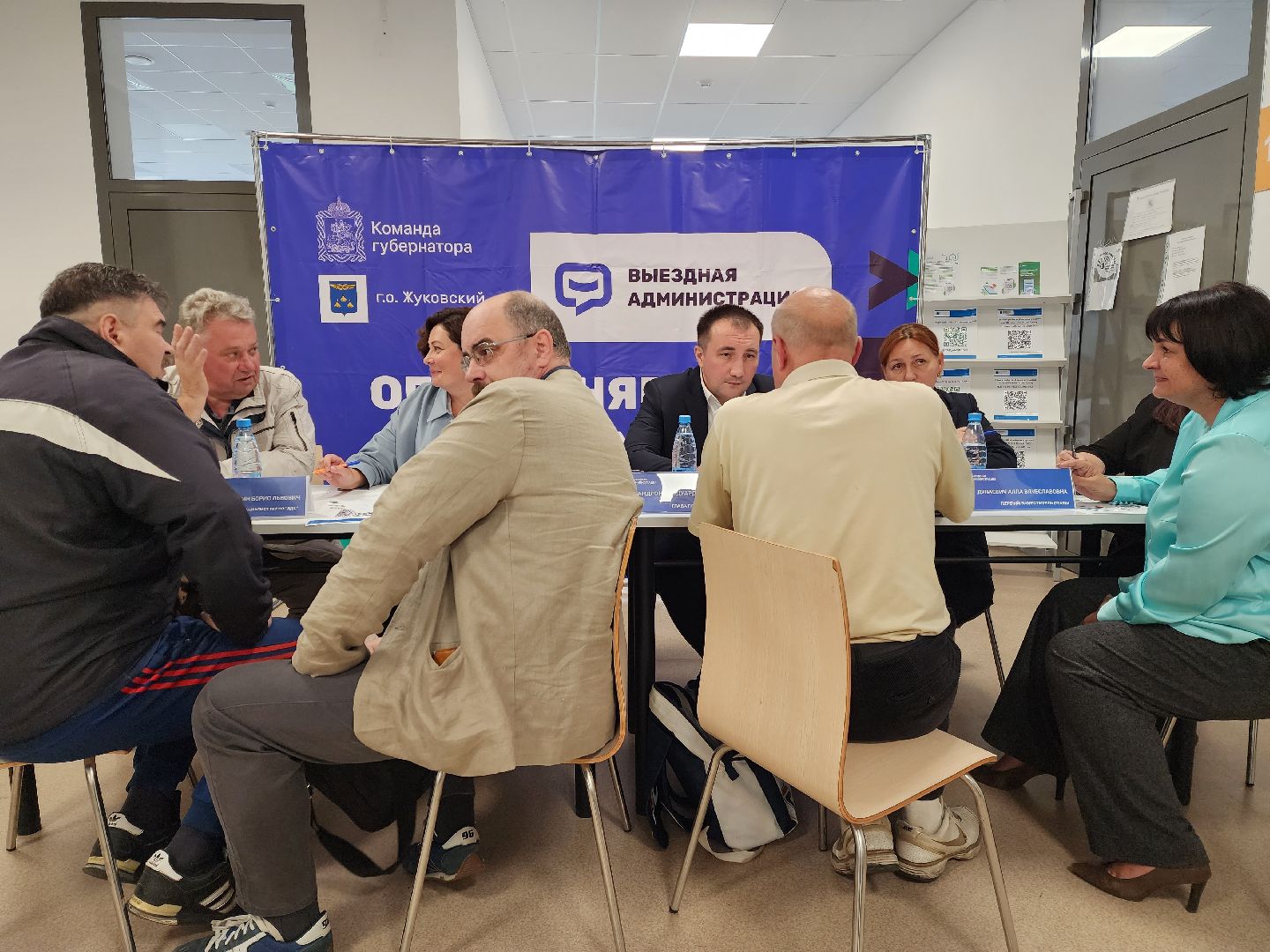 выездная администрация