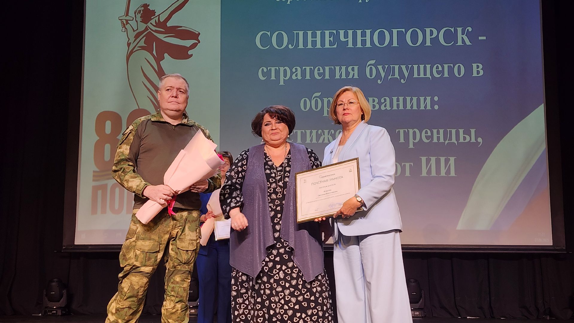 солнечногорск