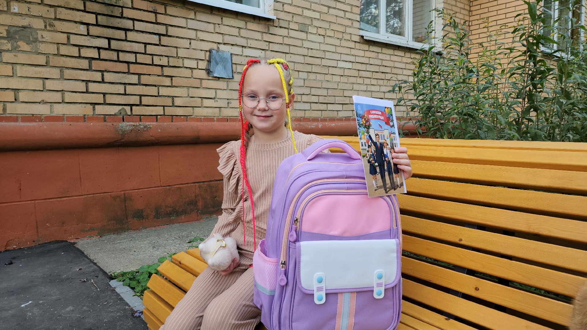 Собери ребенка в школу