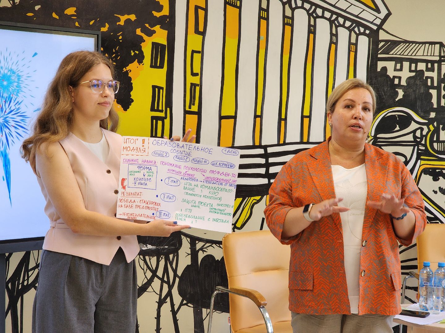 образование