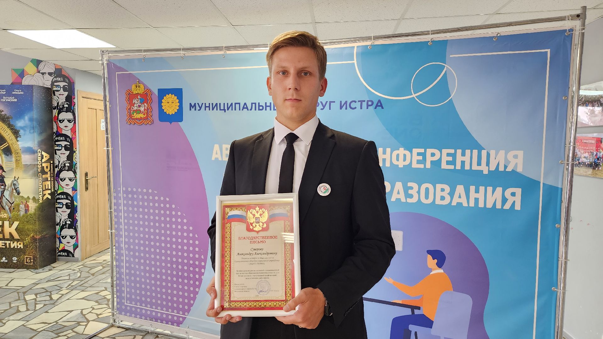 образование