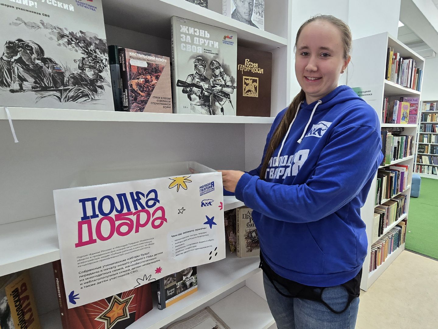 Собери ребенка в школу