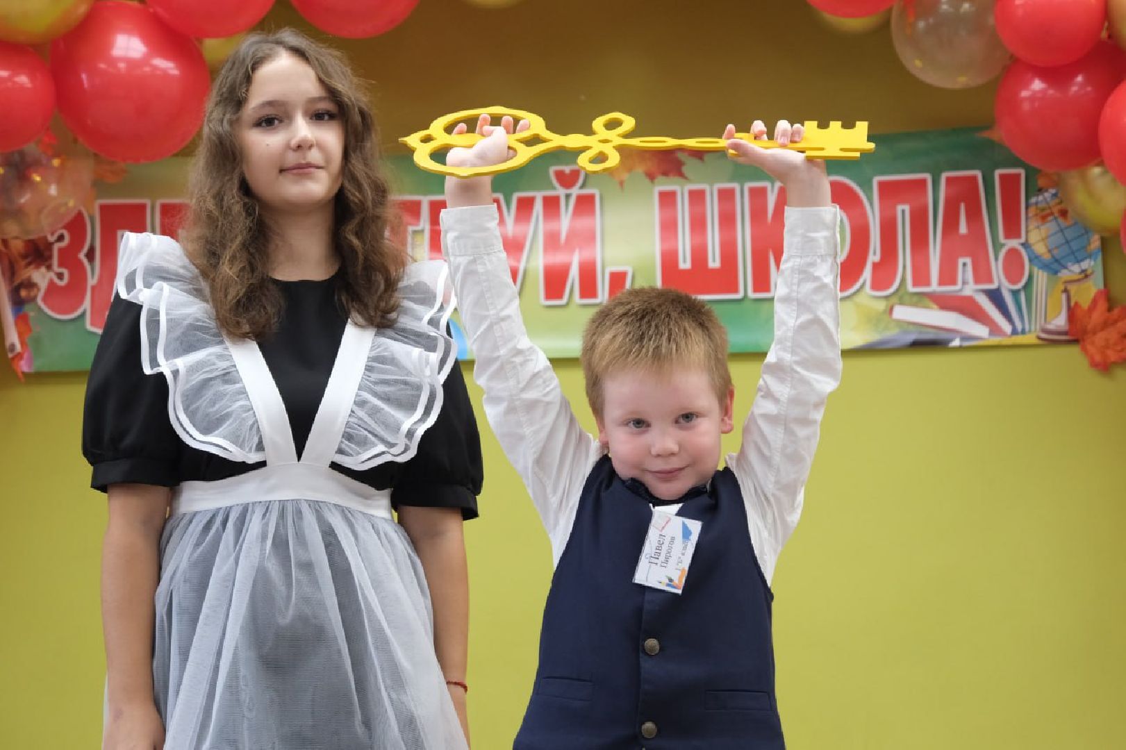 образование