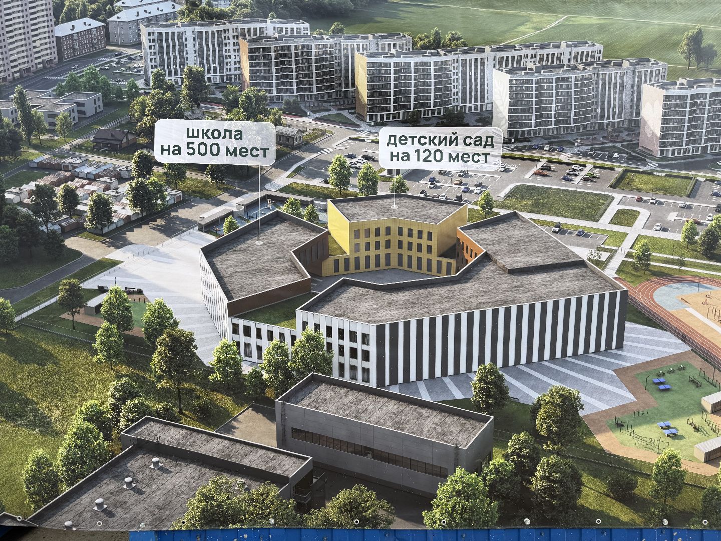 строительство