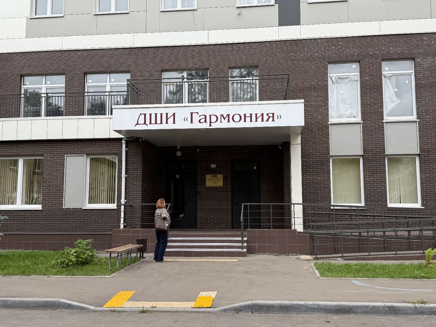 детская школа искусств