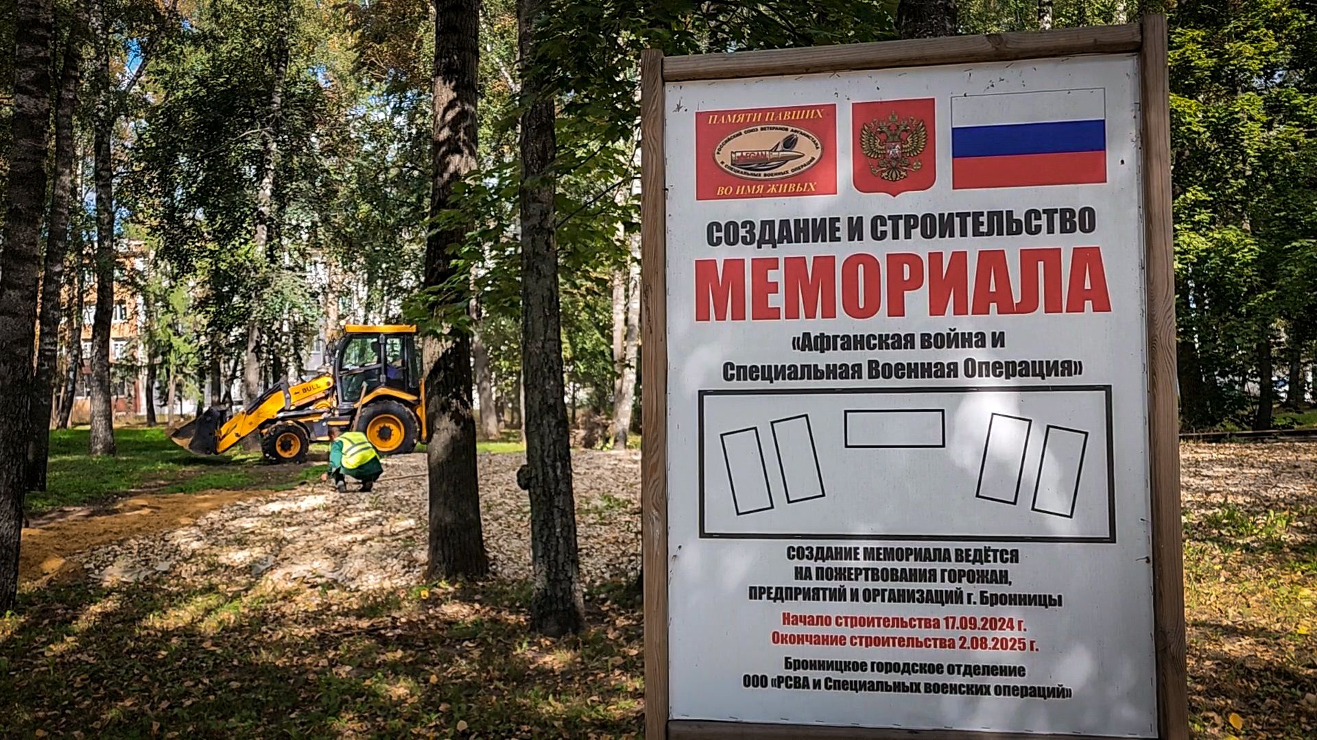 военная техника в бронницах