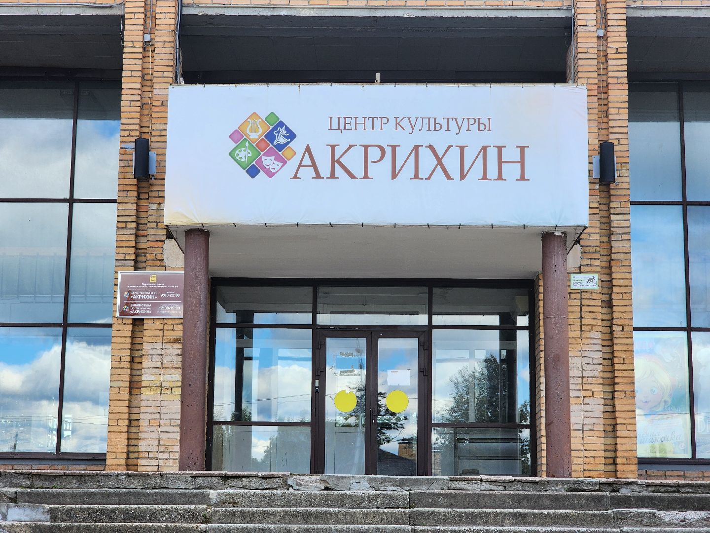 богородский городской округ