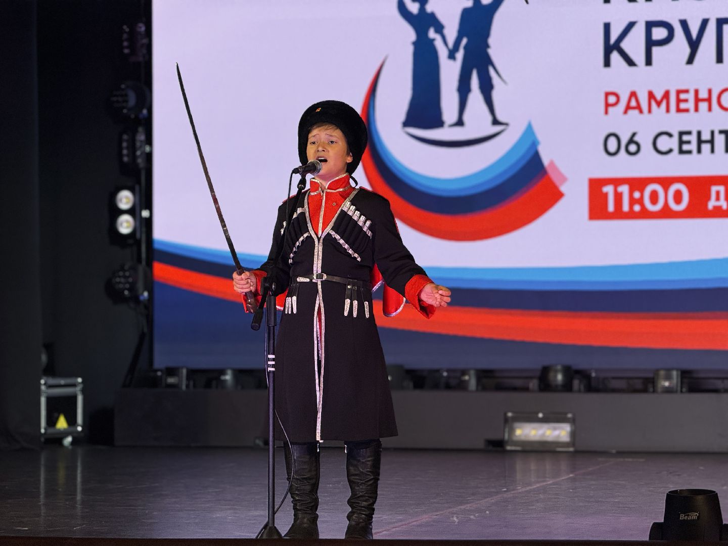 казачий круг