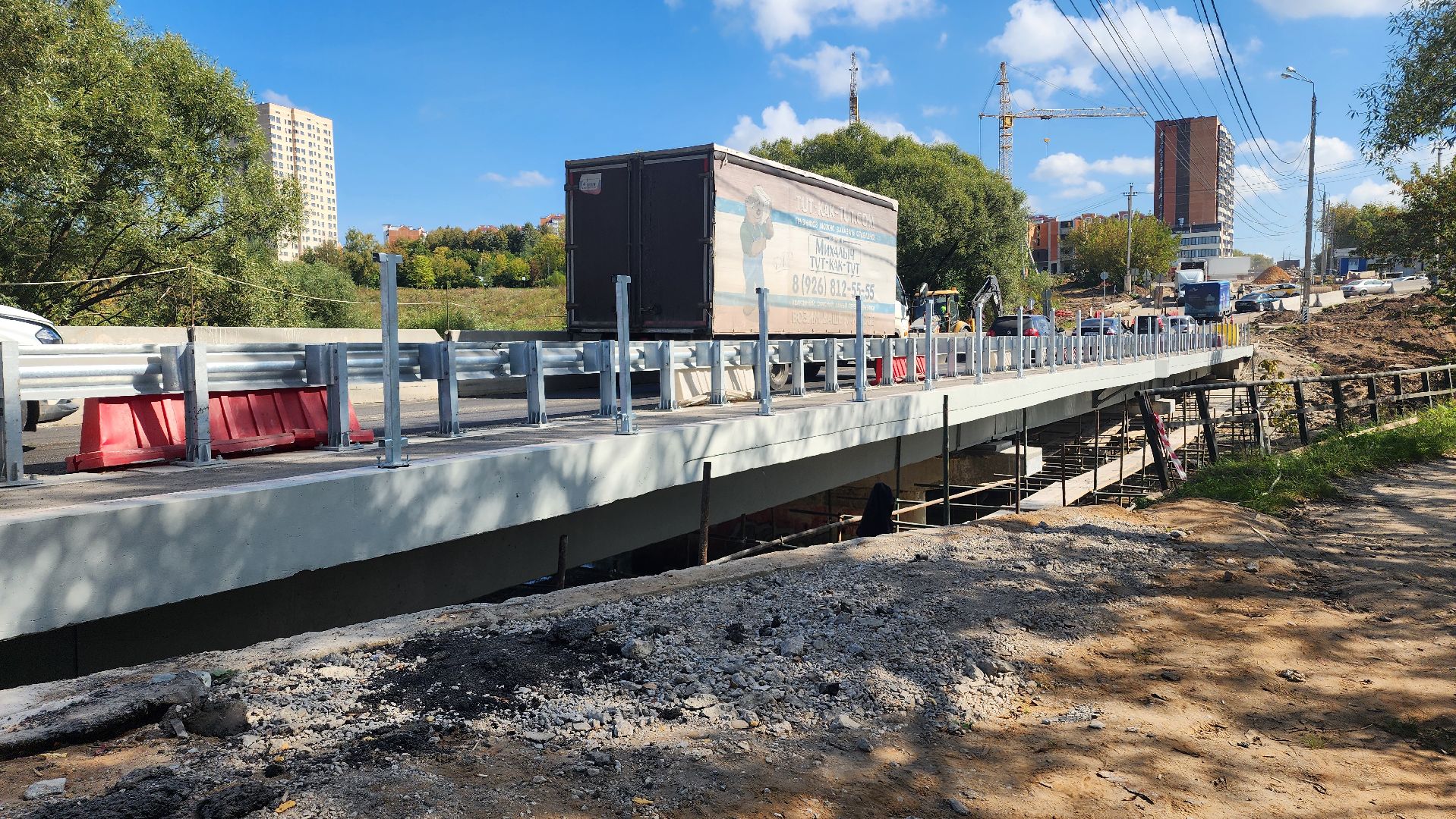 строительство