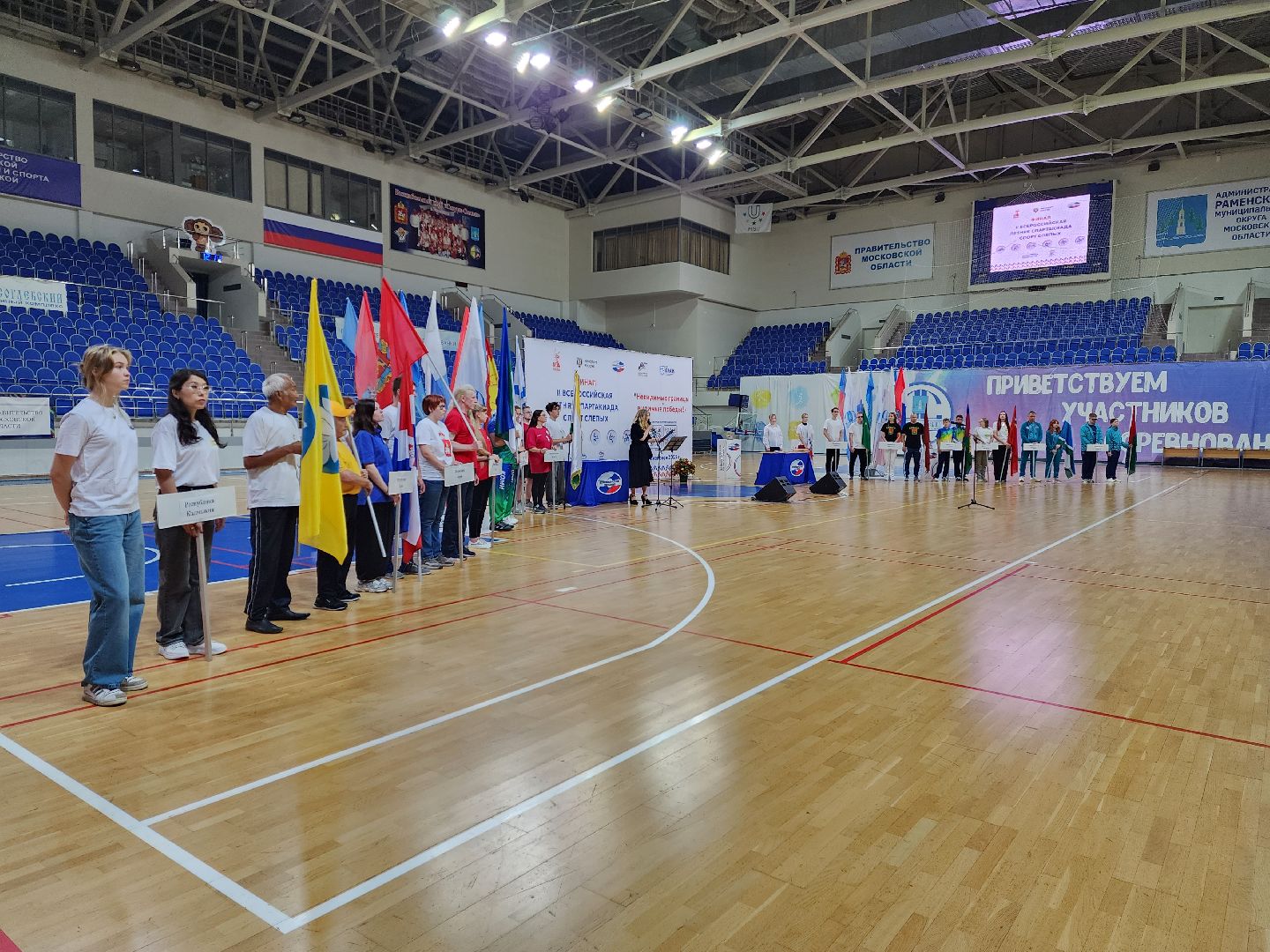 вторая всероссийская летняя спартакиада по спор