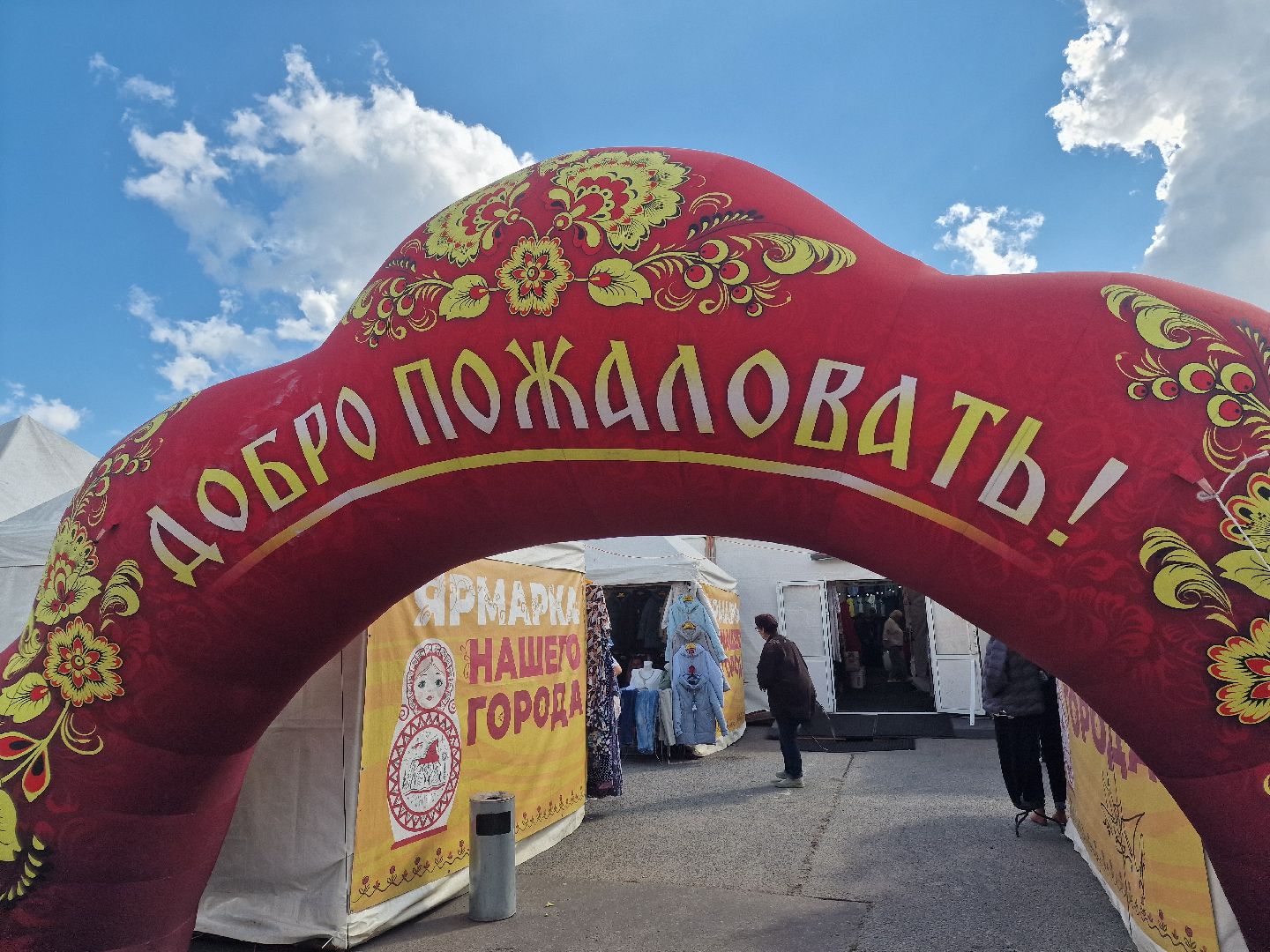 Воскресенск