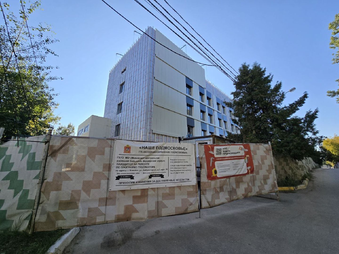 строительство