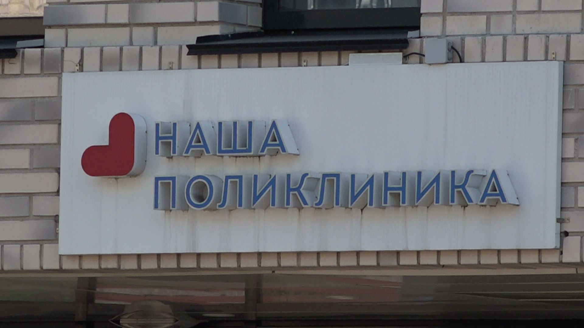 вакцинация