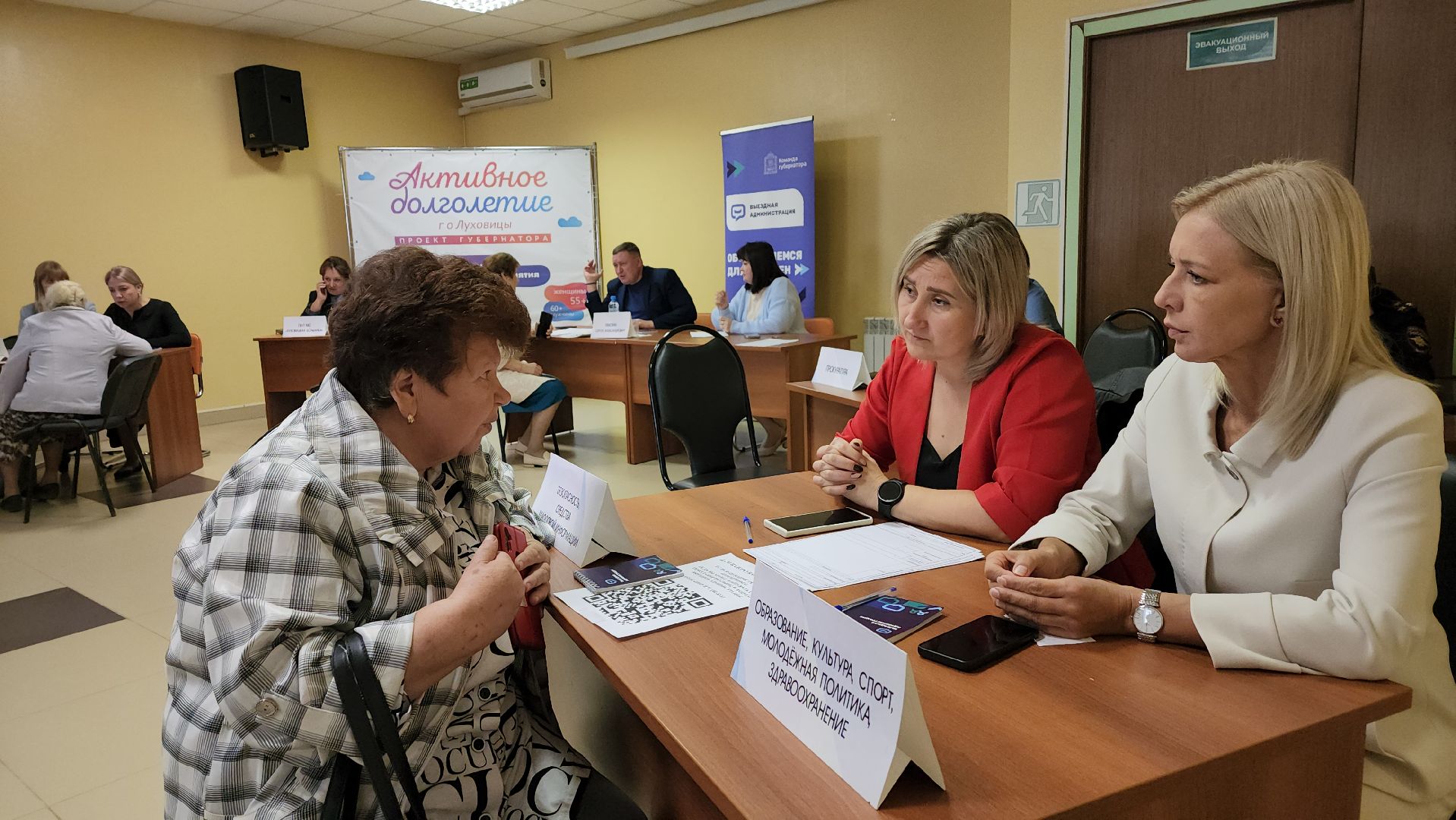 выездная администиация