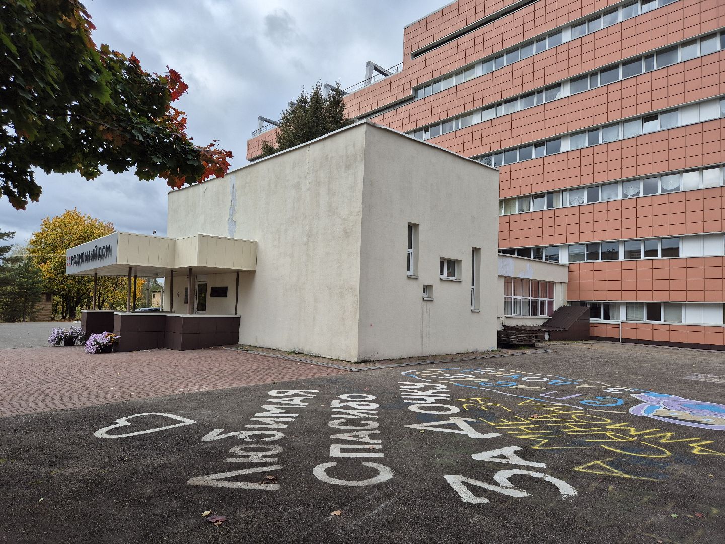 орехово-зуево