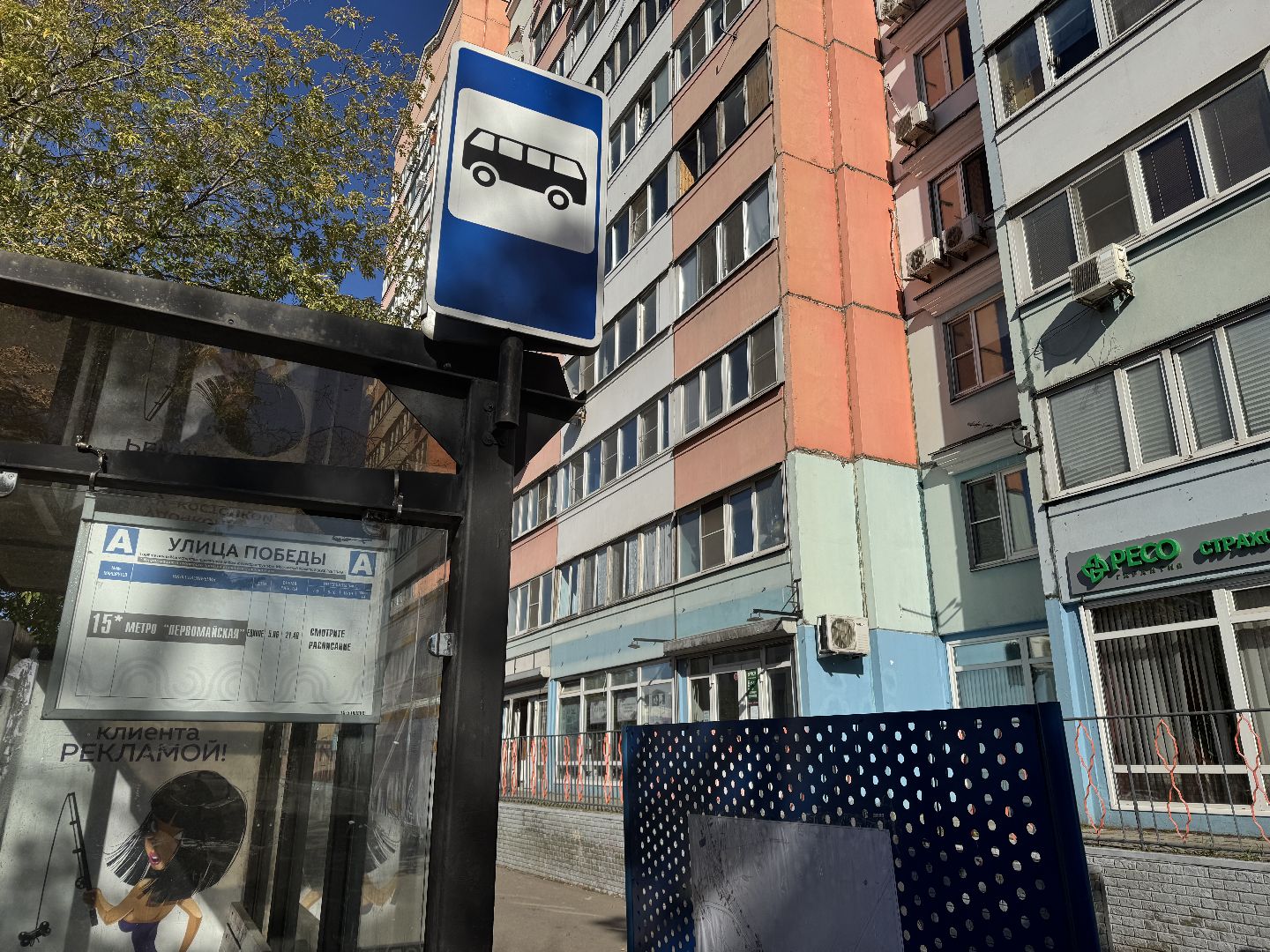 реконструкция