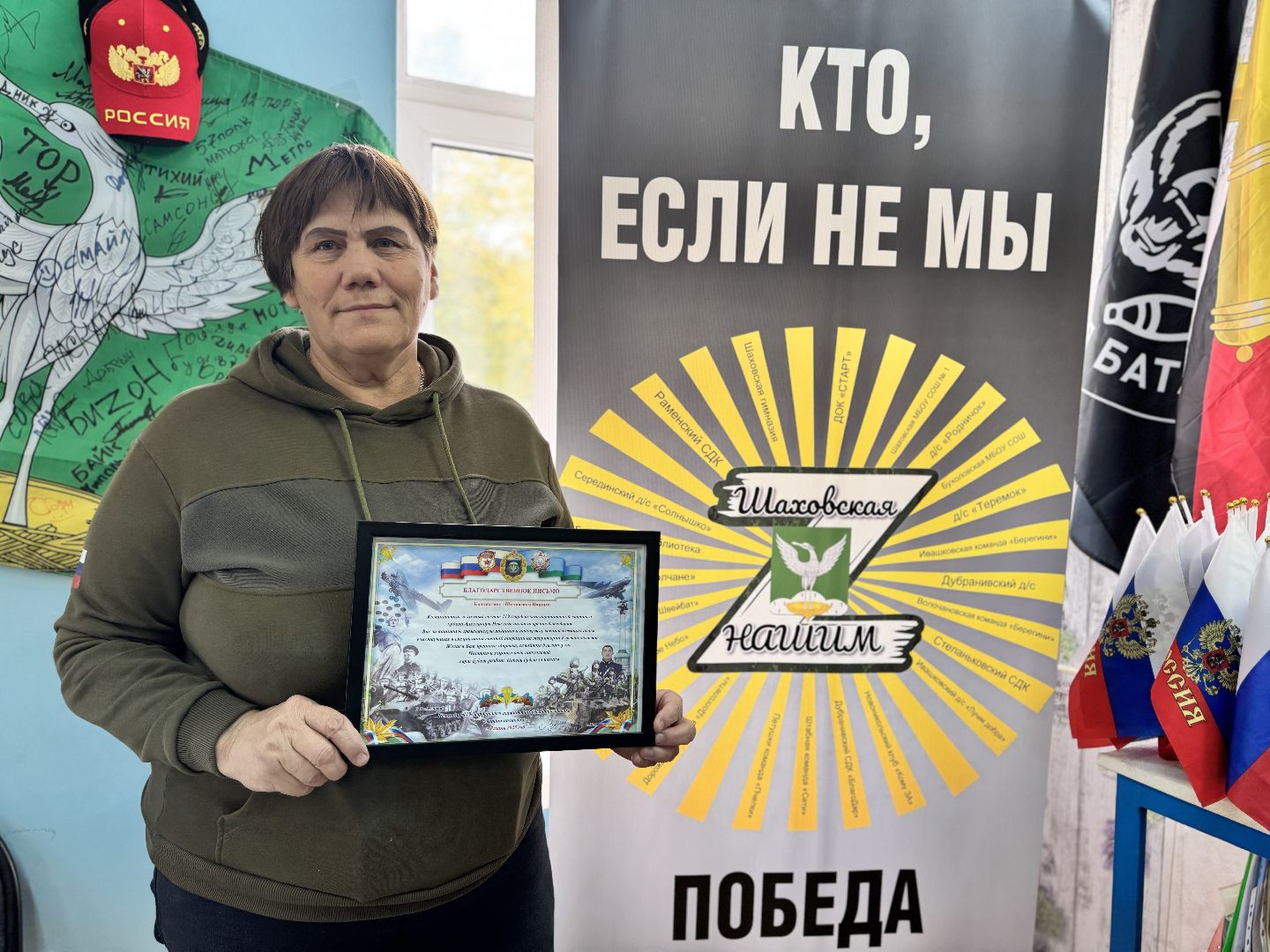Женщина герой