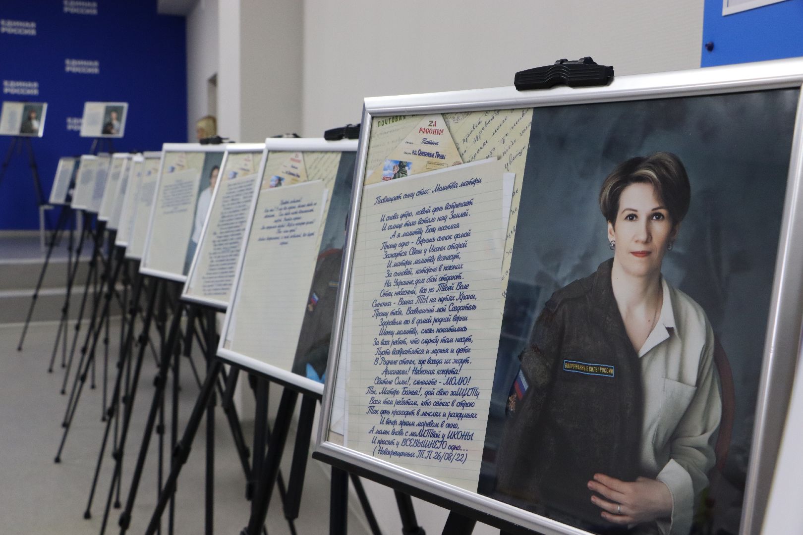 Жёны героев