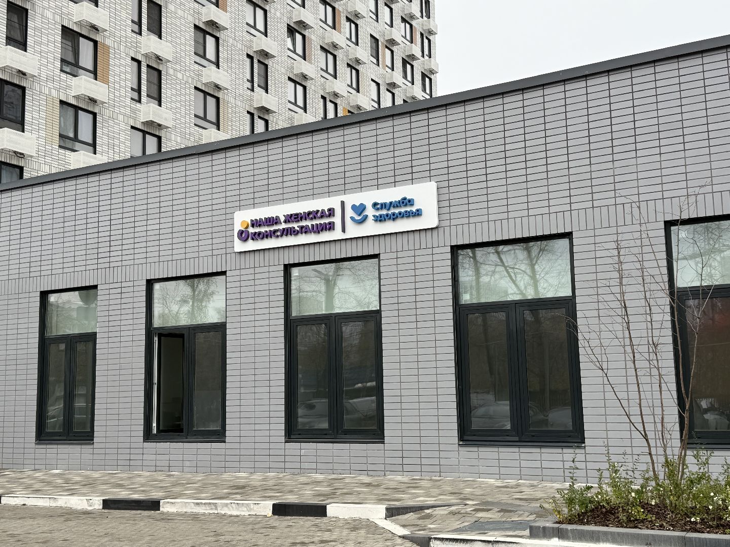 котельники