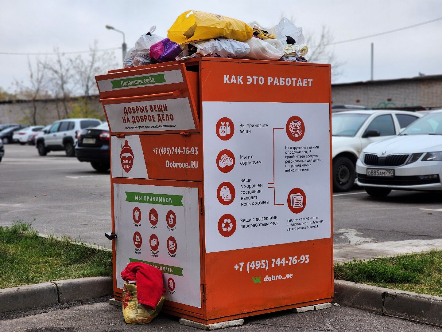 богородский городской округ