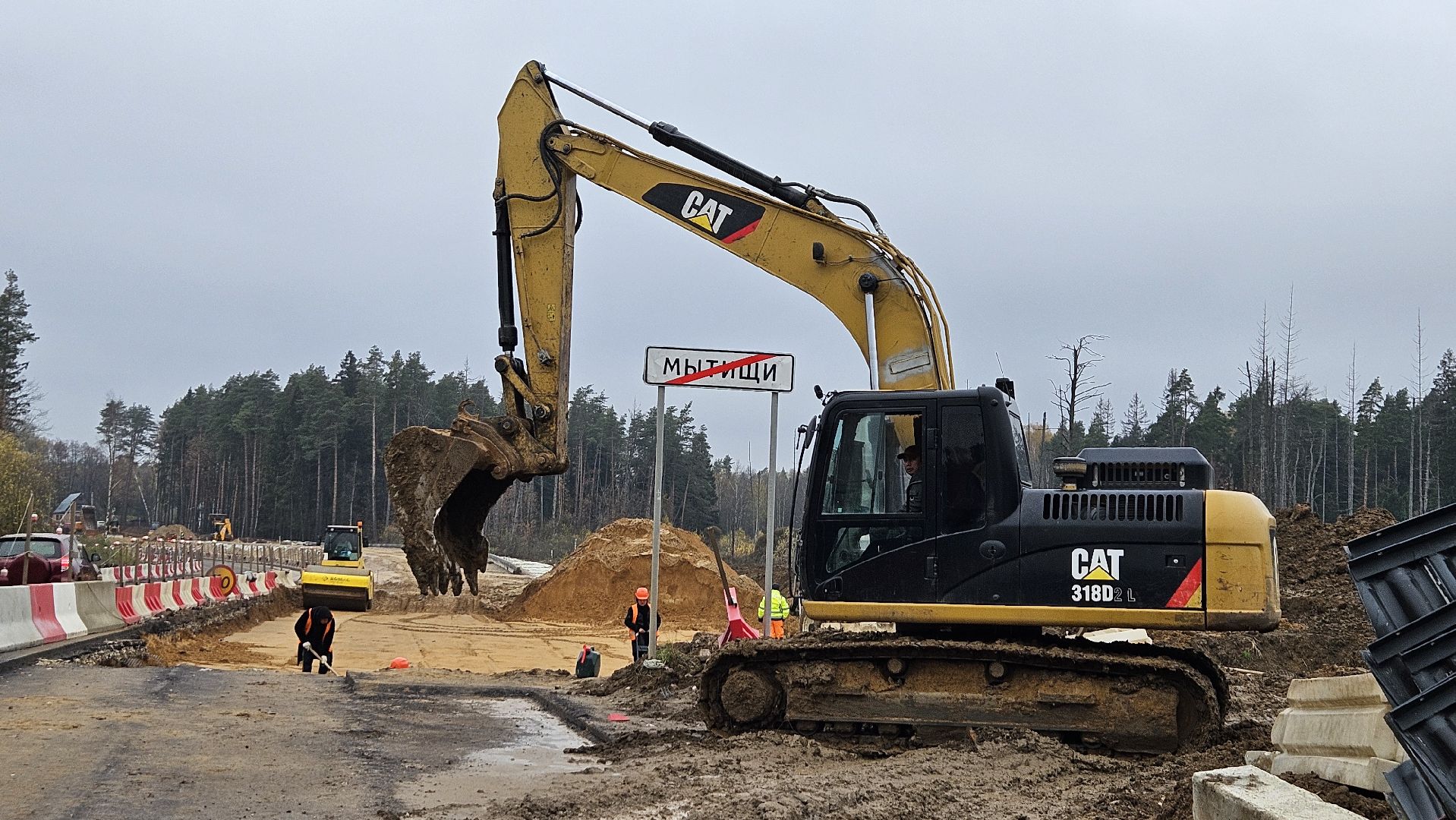 реконструкция