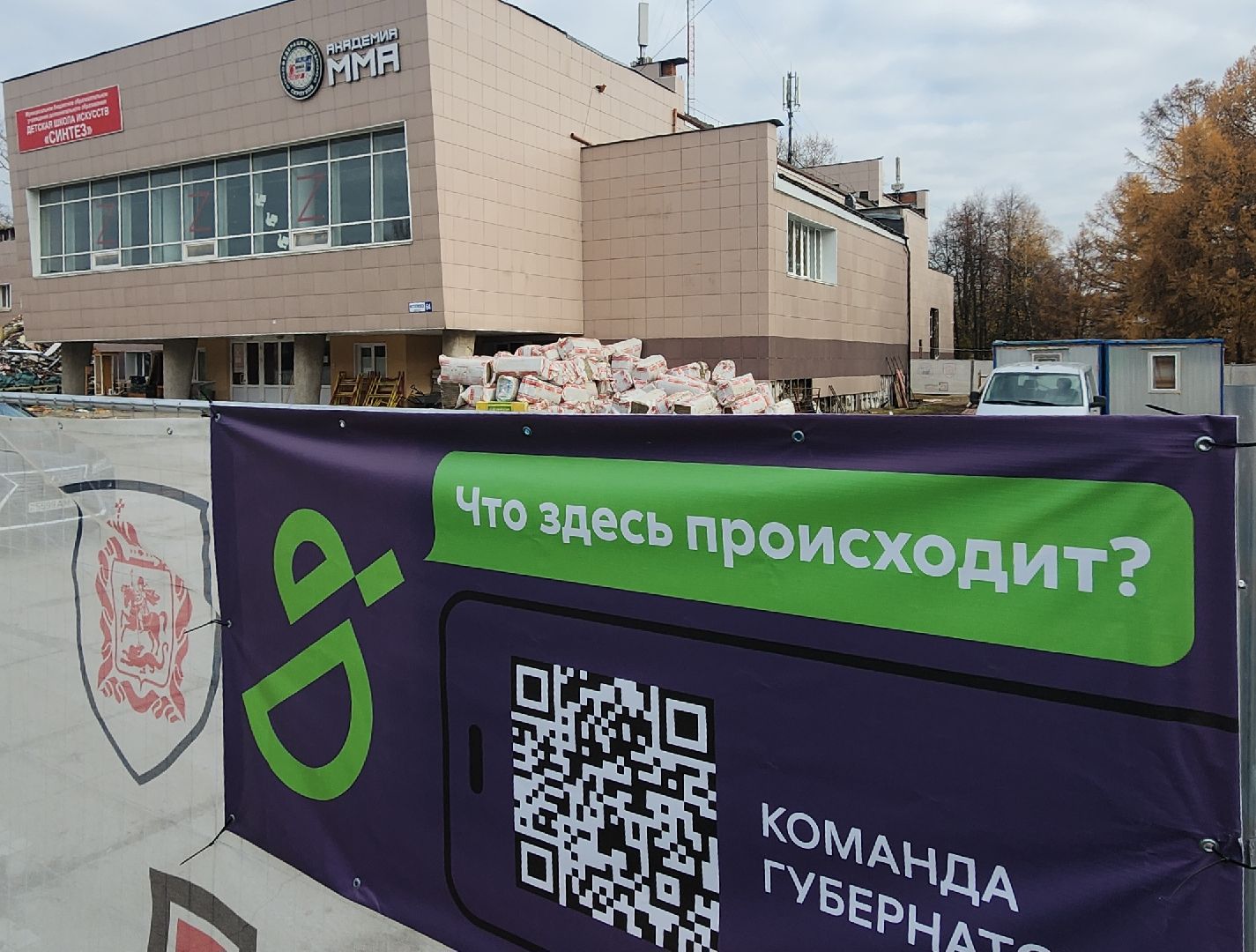 ремонт детской школы искусств