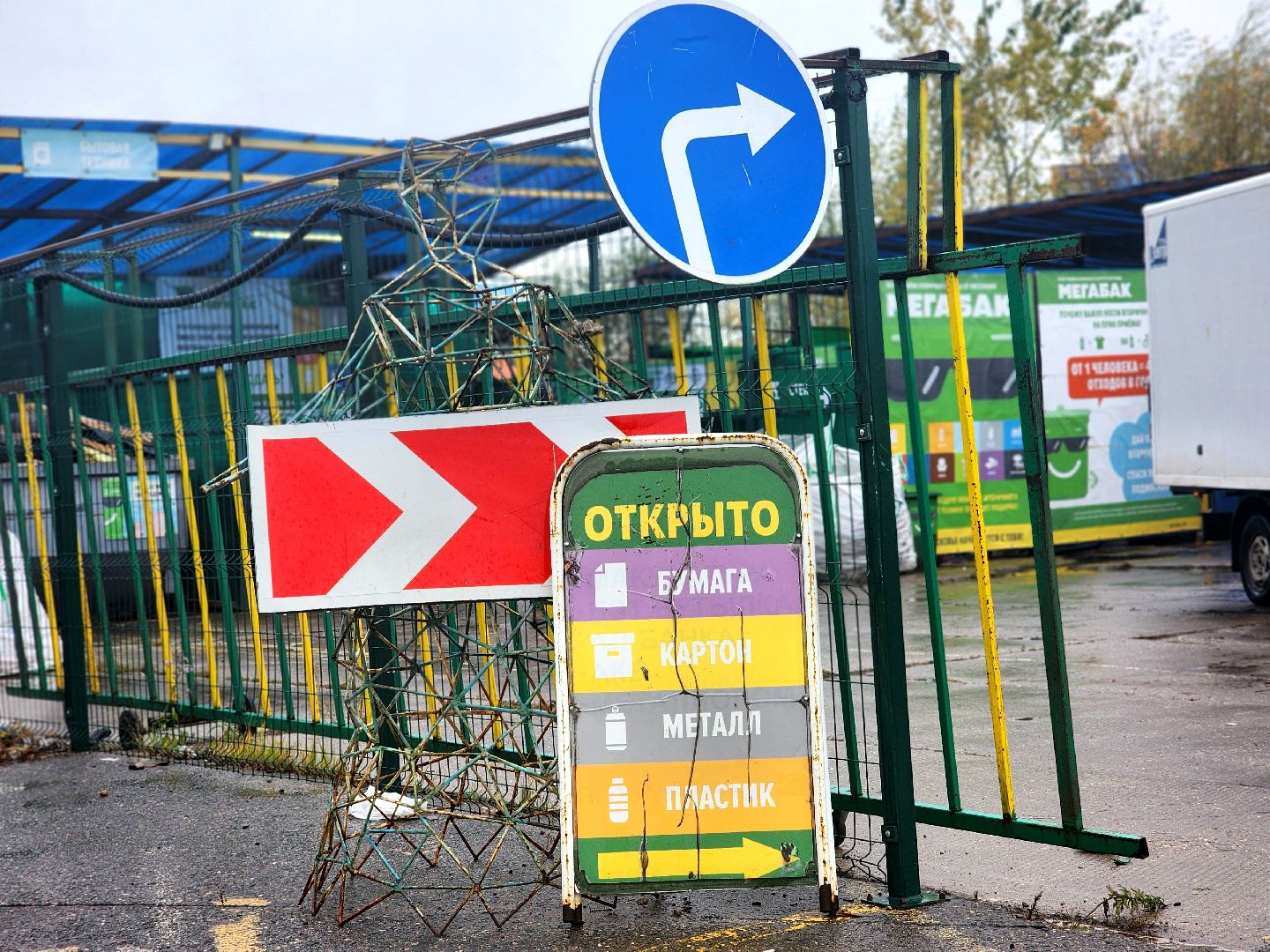 переработка