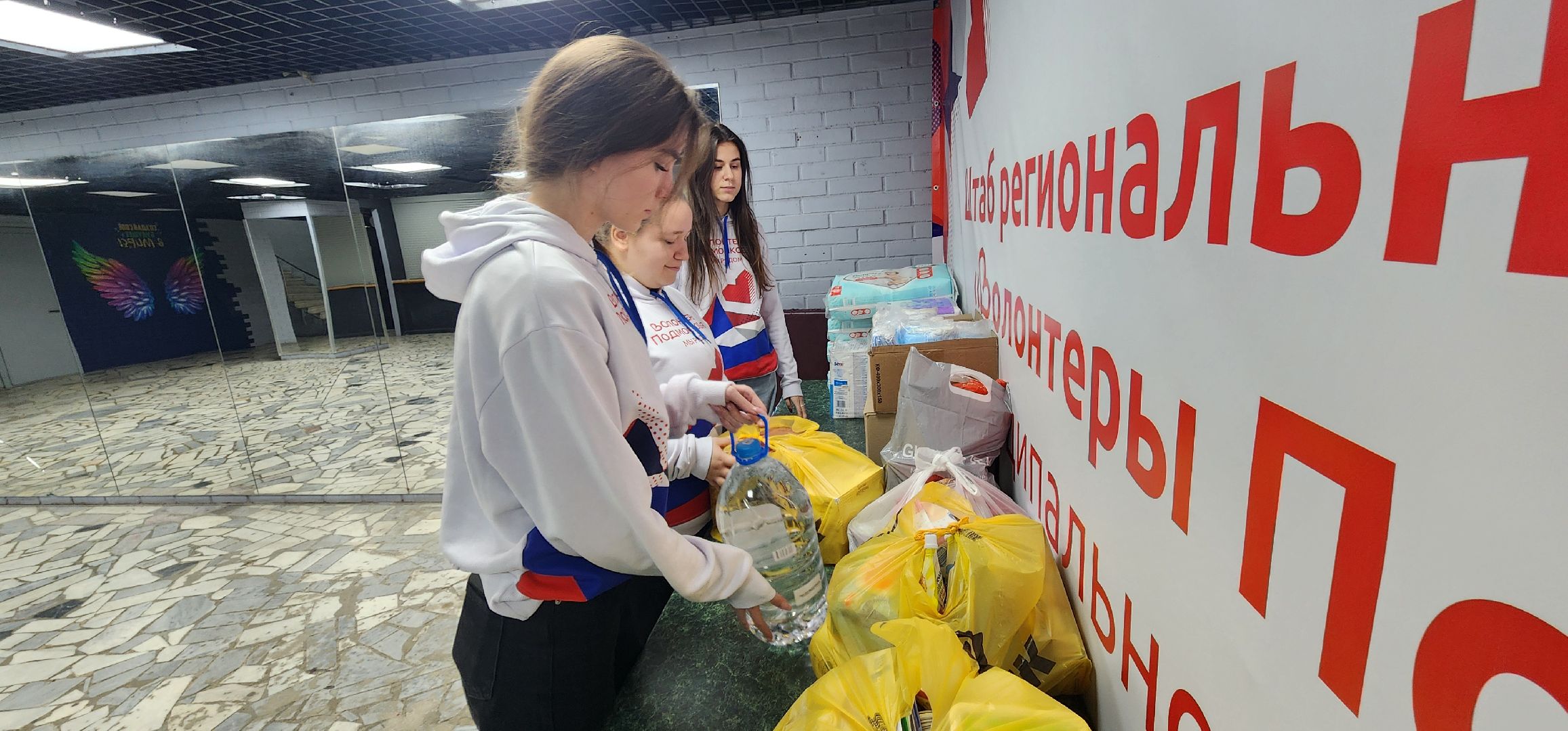 Волонтеры