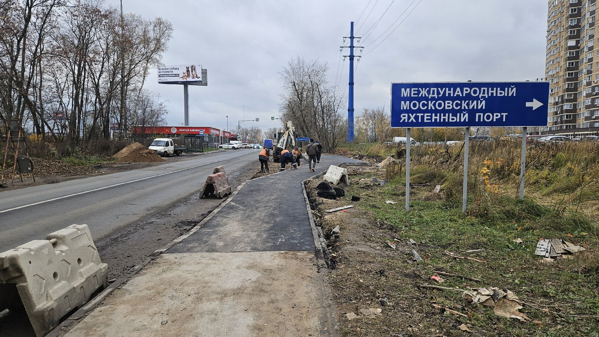 строительство