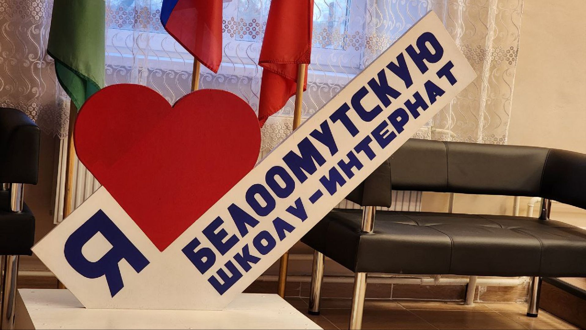 белоомутская школа интернат