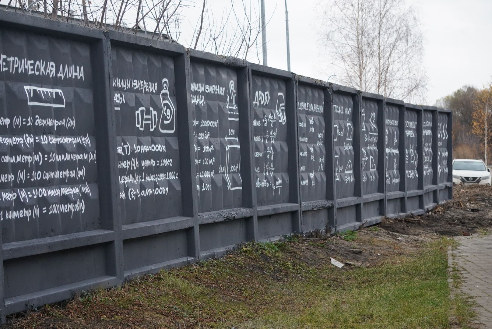 Благоустройство