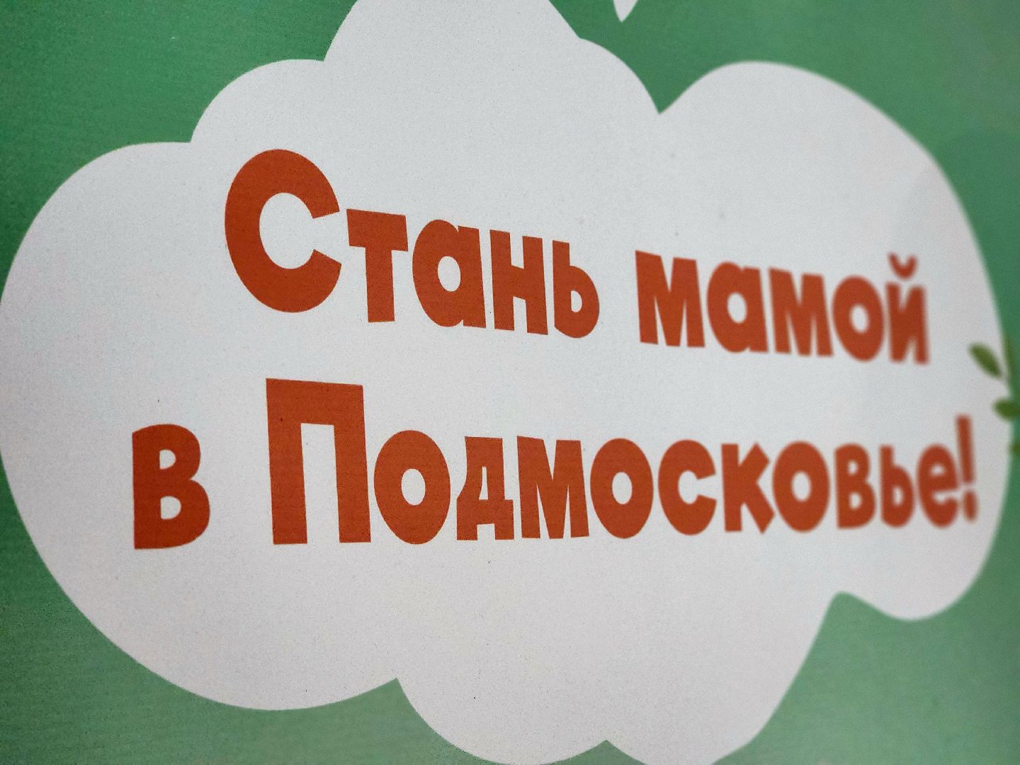 рождение ребенка