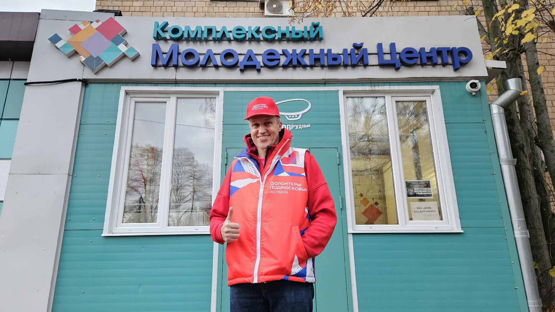 волонтеры подмосковья