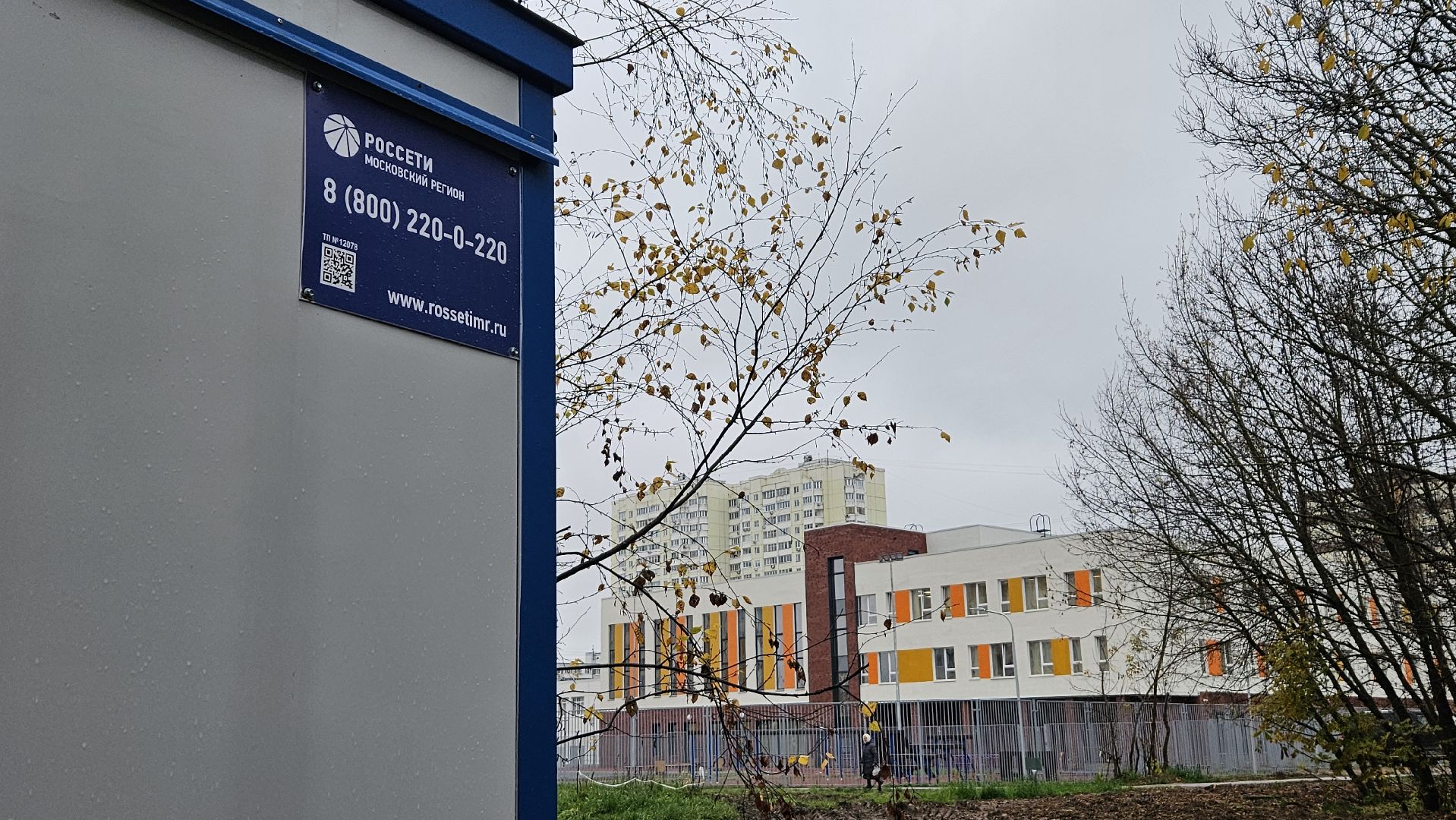 электричество