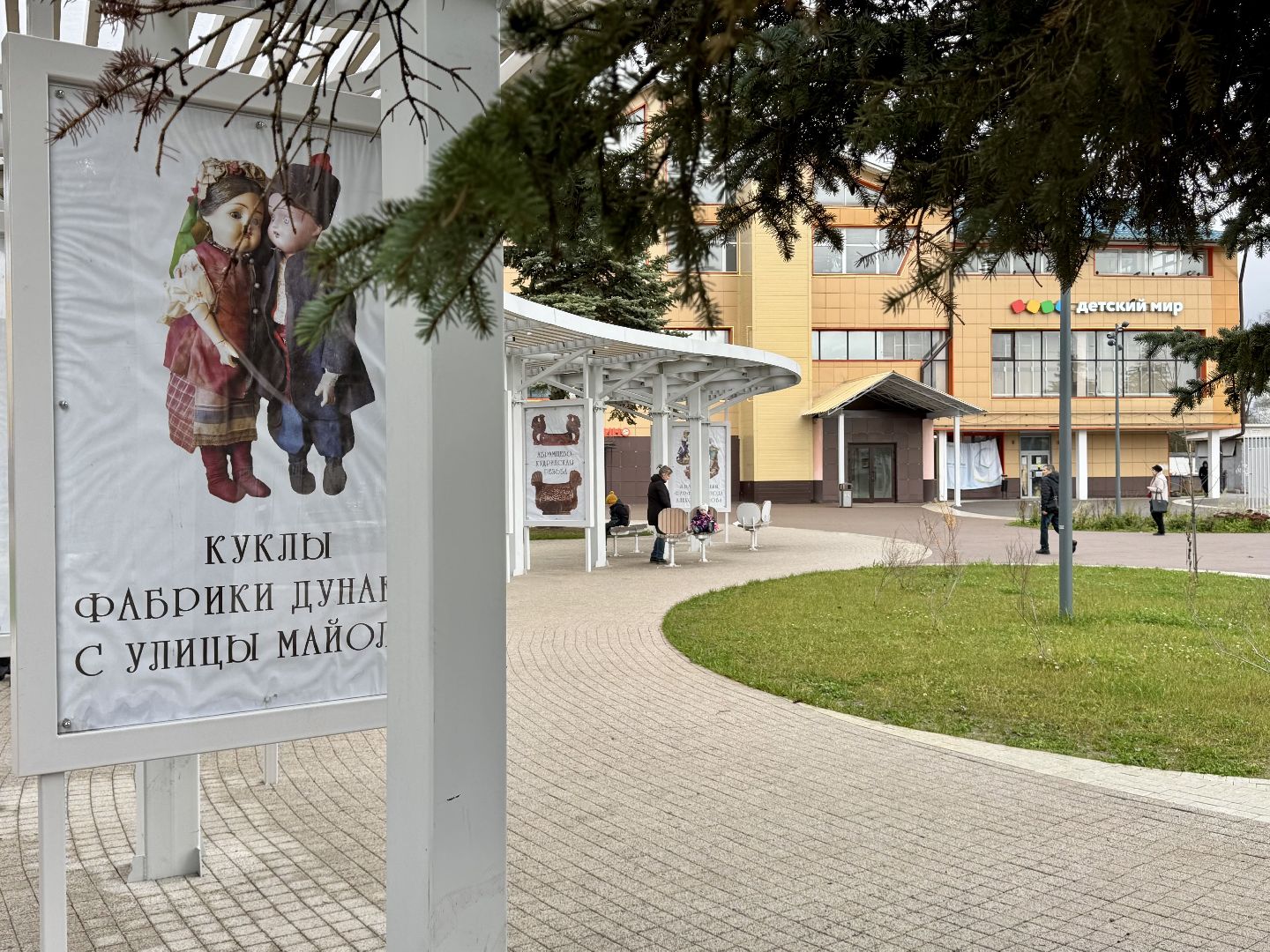 сергиево-посадский городской округ