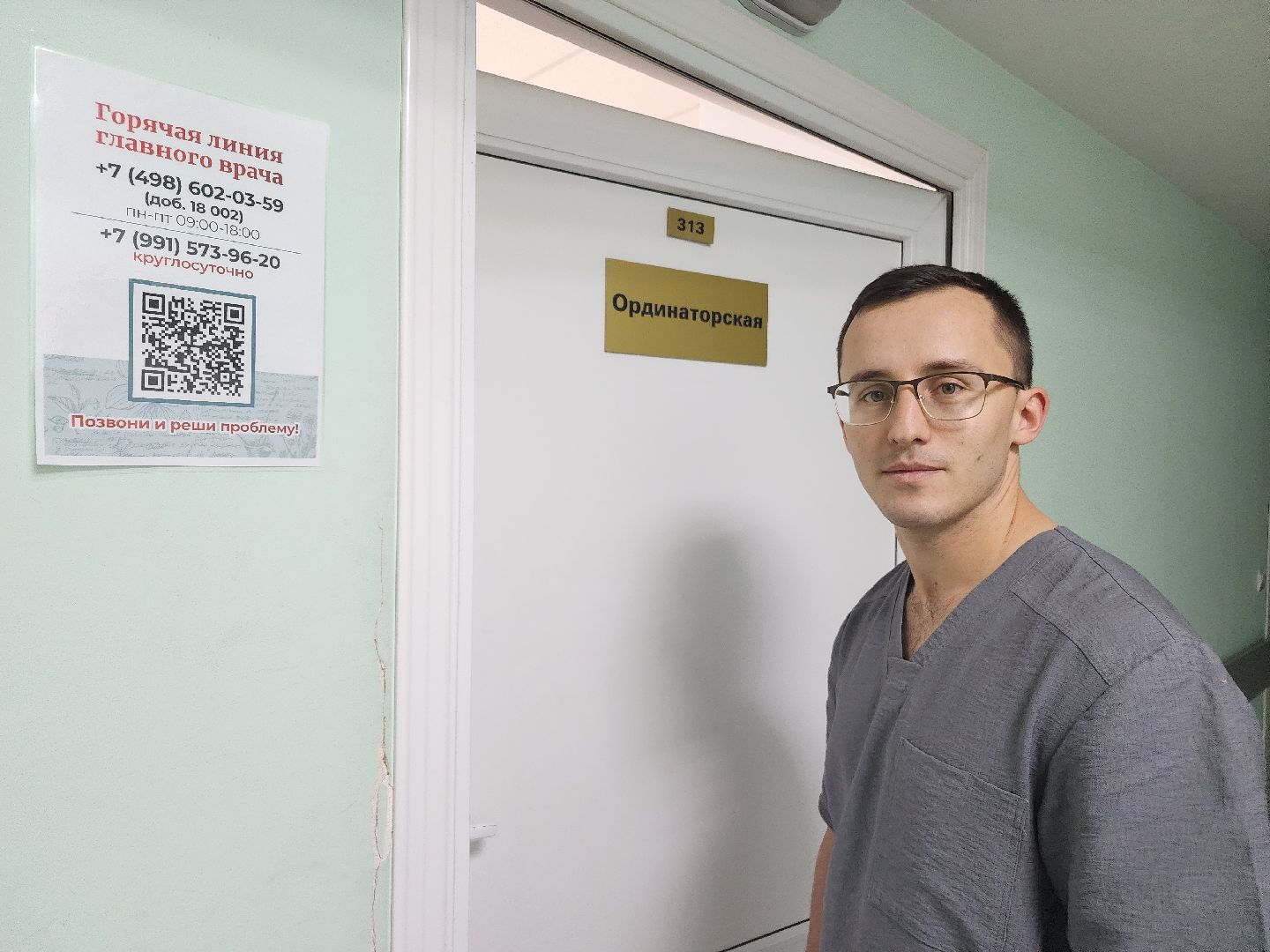 Профилактика