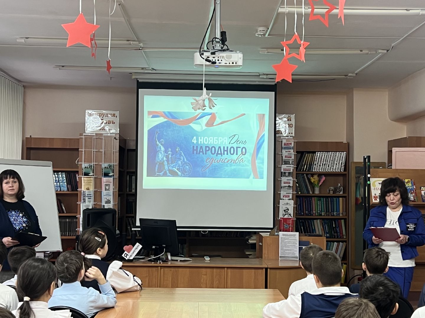 День народного единства