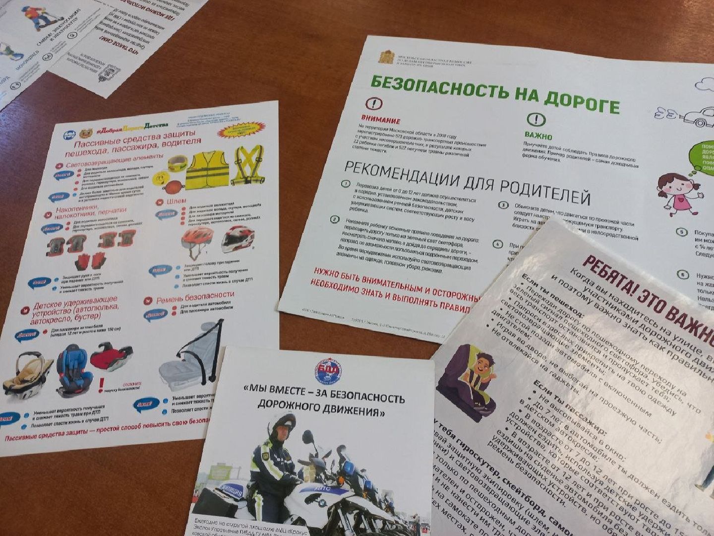 госавтоинспекция