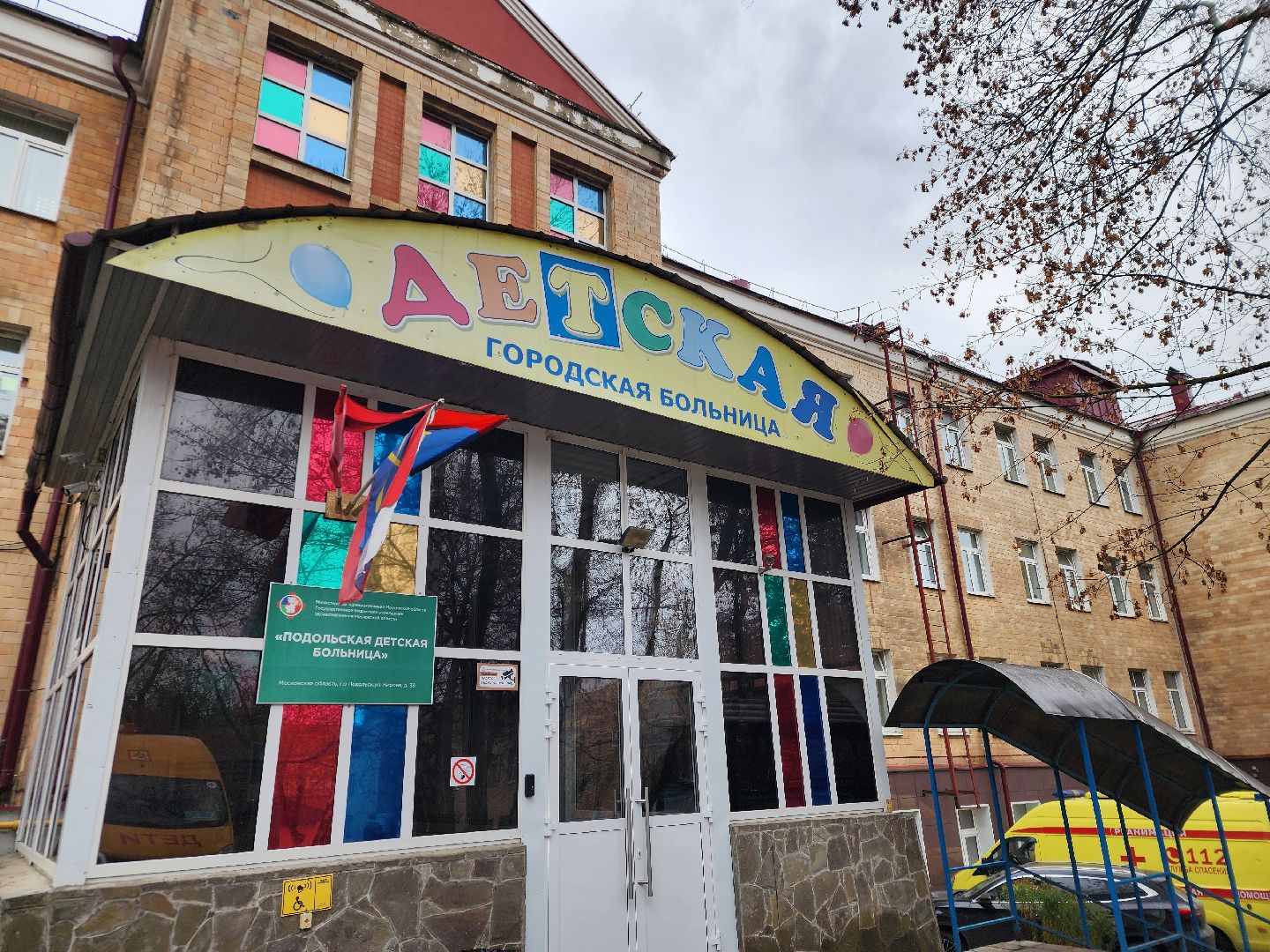 Ремонт соматического отделения