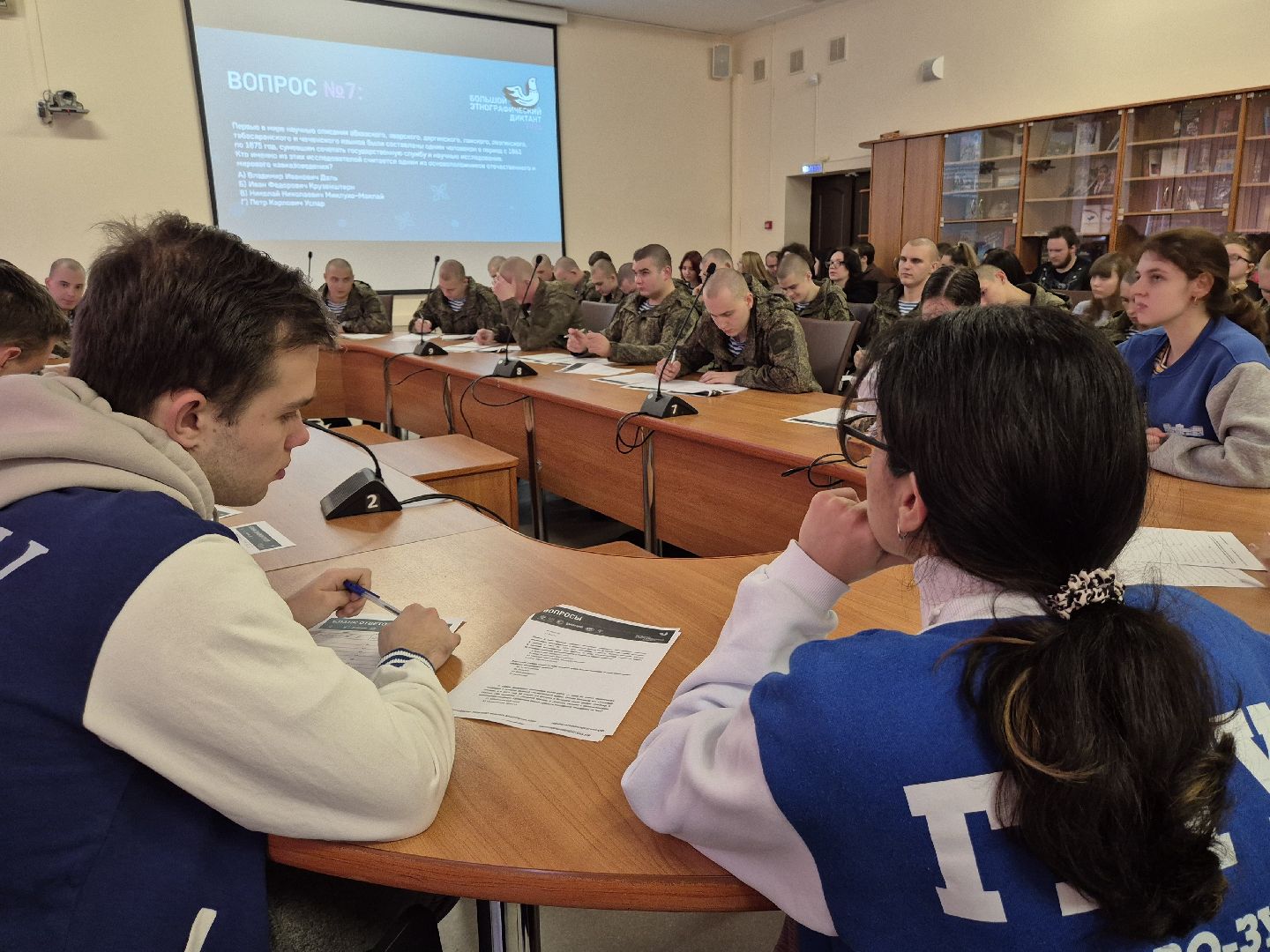 Большой этнографический диктант