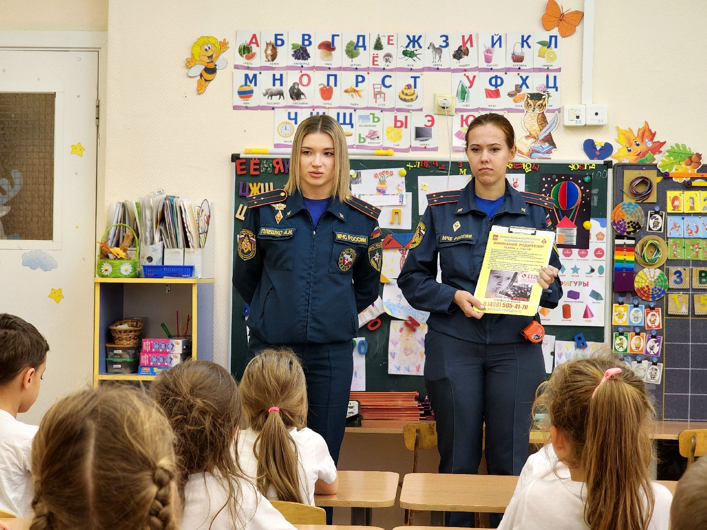 безопасность