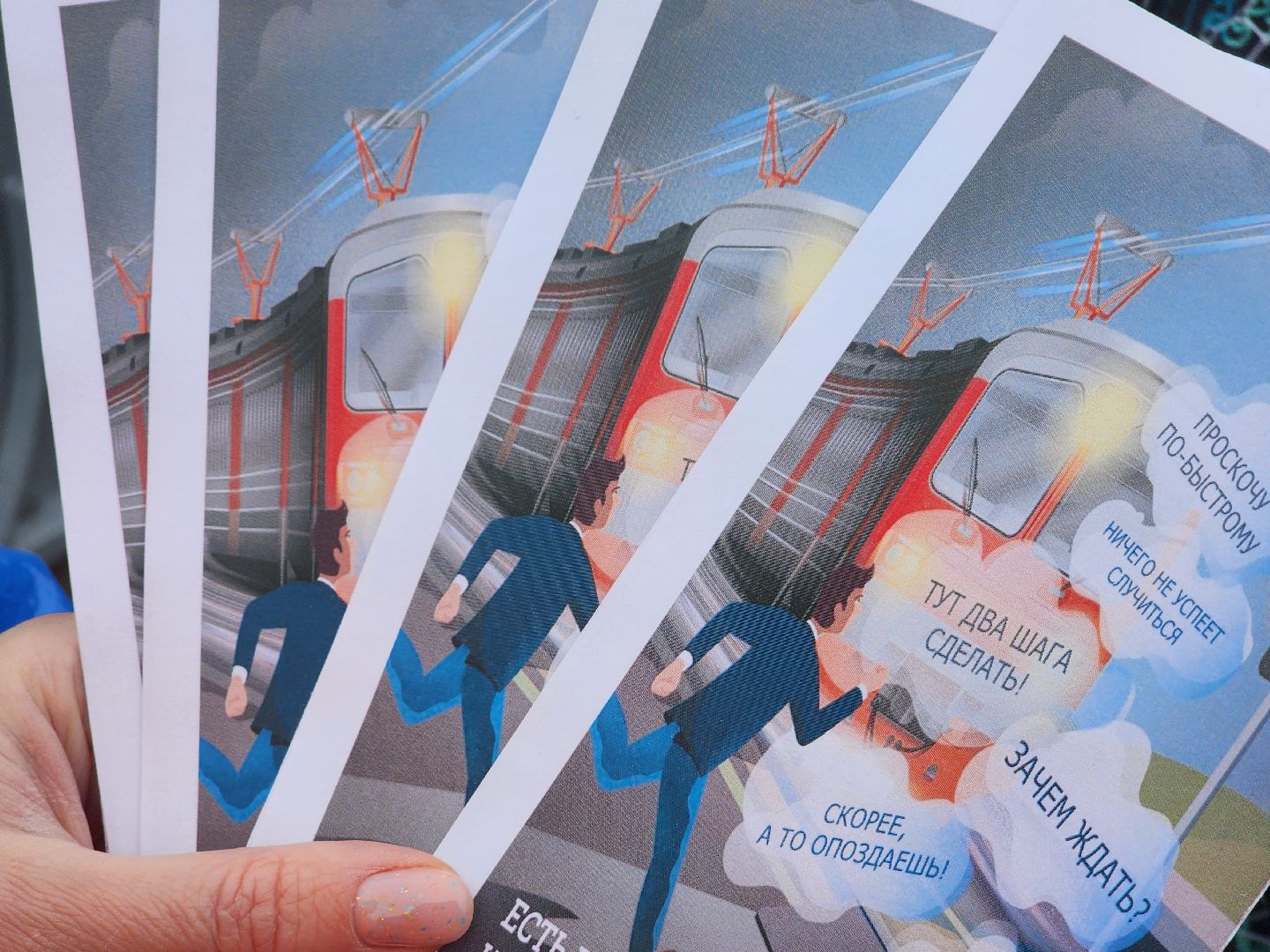 безопасность