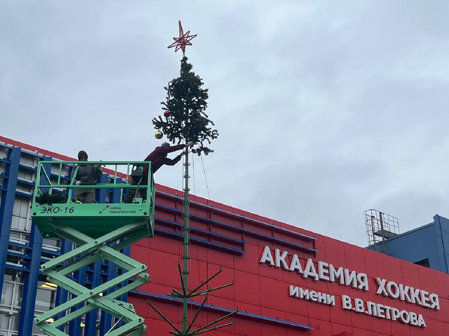В Красногорске устанавливают ёлку у Академии хоккея им. В.В. Петрова