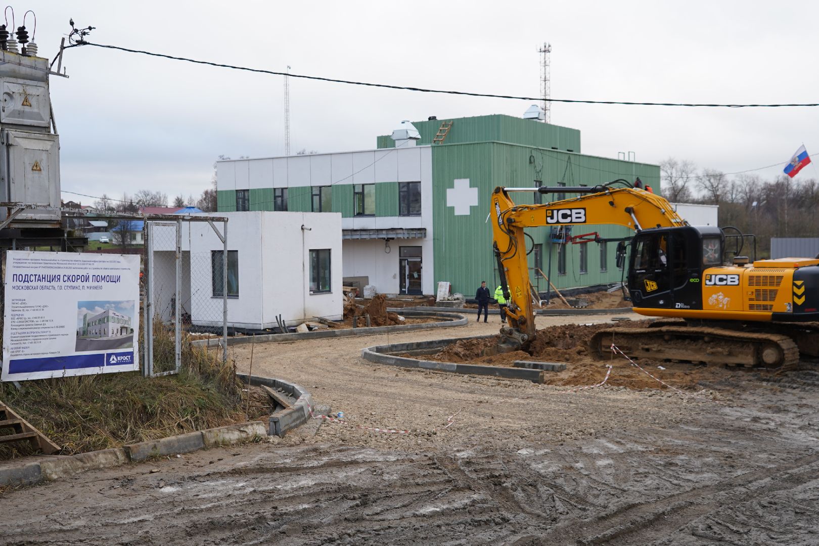 Строительство