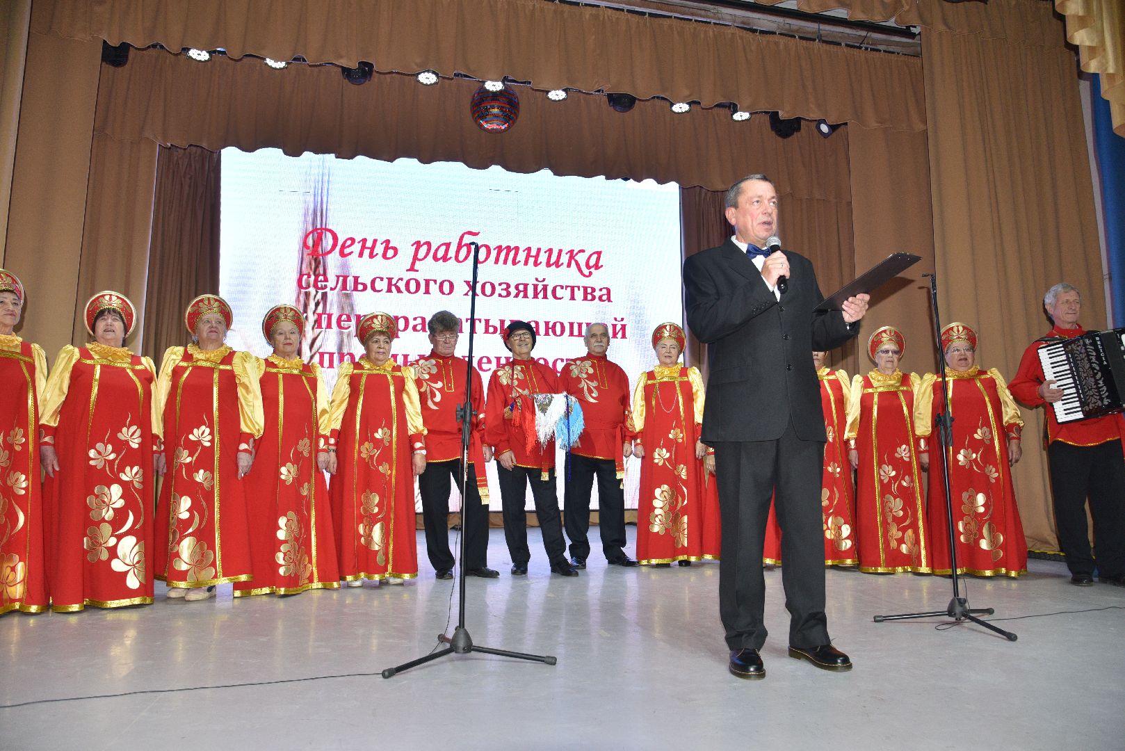 Сельское хозяйство